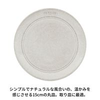 ストウブ Staub プレート カンパーニュ 15cm 1枚 セラミック 皿 取り皿 陶器 電子レンジ対応 【日本正規販売品】 40508-025