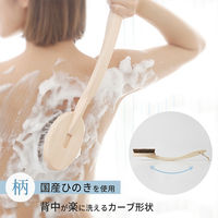 使うほどに馴染む Bath ボディブラシ 曲柄 馬毛 2WAY 日本製 1本 マーナ