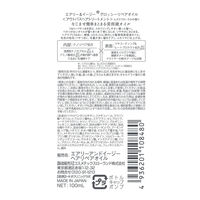エアリー＆イージー グロッシーリペアオイルN 100ml コスメテックスローランド