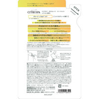 シトラスパ ネオスムース トリートメント レフィル 400ml コスメテックスローランド