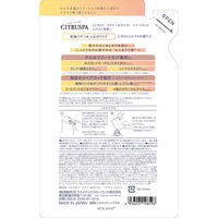 シトラスパ エアリー＆モイスト トリートメント レフィル 400ml コスメテックスローランド