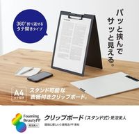 セキセイ クリップボード スタンド式 発泡美人 A4 ブラック FB-2126-60 1セット(1冊×2)