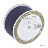 清原 グログランリボン 50mm巾 15M巻 M7200-50_09 1巻(15M)（直送品）
