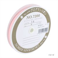 清原 グログランリボン 9mm巾 15M巻 M7200-9_14 1巻(15M)（直送品）