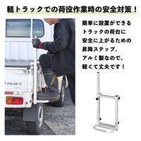 MKトレンド トラックステップ 軽トラ用 6台セット MTS-03 1セット(6台)（直送品）