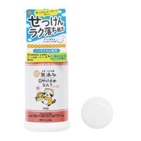 無添加 日焼け止めミルク ボトル 250g マックス