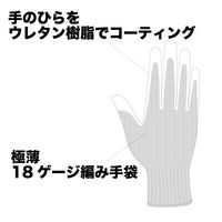 【ウレタンコート手袋】 川西工業株式会社 ピッタリ倶楽部 18G ホワイト S 2989-18GWS 1袋（10双入）