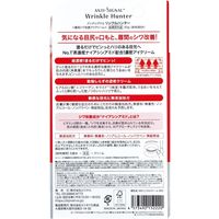 アンチシグナル リンクルハンター 20g ビジナル