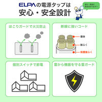 延長コード 電源タップ 1m 2P式 3個口 耐雷サージ 個別スイッチ付き 埃シャッター 白 WLK-31S（W） ELPA 1個