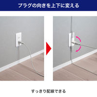 電源タップ スイングアダプター プラグの方向を上下に変える ホワイト シンプル A-380B（W） ELPA 1個