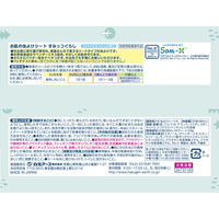 お肌の虫よけシート すみっコぐらし 20枚 1袋 白元アース