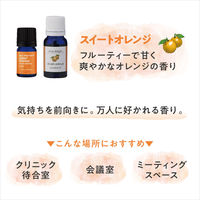 デイリーディライト エッセンシャルオイル 100%天然精油 スイートオレンジ 幸せな気持ちに 10mL 1個 グローバルプロダクトプランニング