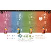 鴬宿梅クラシック 味わい探求シリーズ 300ml 4種セット 1セット（4種×各1本）　梅酒 飲み比べ　ギフト　プレゼント