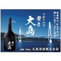 大島酒造 吟醸芋焼酎 磨き大島 23度 720ml 1本 芋焼酎