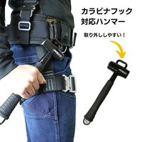 土牛産業 カラビナフック対応ハンマー KFS-11 1丁
