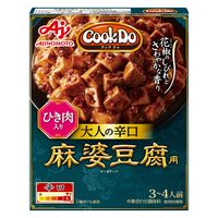 Cook Do ひき肉入り麻婆豆腐用 大人の辛口 3箱 味の素 クックドゥ
