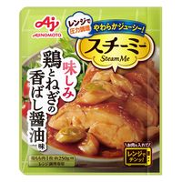 スチーミー 鶏とねぎの香ばし醤油味 3袋 味の素 レンジで圧力料理 レンジ対応 レンジ調理 レンチン