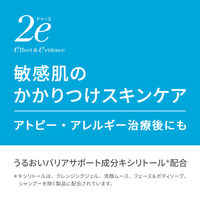 2e（ドゥーエ） 日焼け止めミルク 40mL SPF50+・PA+++ 資生堂薬品