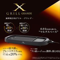 YAMAZEN 減煙焼き肉グリル XGRILL グランデ 温度調節機能 保温80度~強火250度 YGMD-WX130(B) 1台