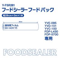 YAMAZEN 保存用フィルム 替えロール フードシーラー用 幅28cm×3m Y-FSR281 1本