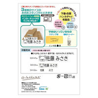 谷川商事 リラックマお名前スタンプLight 1個