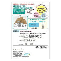 谷川商事 すみっコぐらしお名前スタンプLight 1個