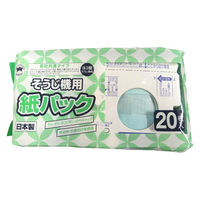 【アウトレット】掃除機紙パック（各社共通タイプ） 1セット（1パック（20枚入）×5） ボンスター販売