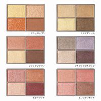 ORBIS（オルビス）フォートーンズスタイリングアイズ サニーガーベラ