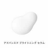 ORBIS（オルビス） アドバンスド ブライトニング セラム ボトル入り 36mL（医薬部外品）