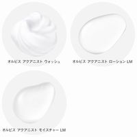 ORBIS（オルビス）アクアニスト トライアルセット LM（さっぱり高保湿タイプ）