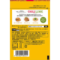 ワールドシーズニング チリライム 1個 エスビー食品 メキシコ S＆B