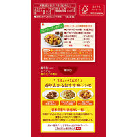 カレー粉スティック 1個 エスビー食品 S＆B