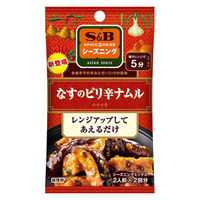 SPICE＆HERBシーズニング なすのピリ辛ナムル 3個 エスビー食品 S＆B