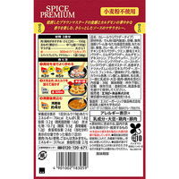 スパイスプレミアム マサラカレー 中辛（2皿分） 1個 エスビー食品 本格 パウダールウ カレールウ S＆B