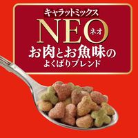 キャラットミックス ネオ お肉とお魚味のよくばりブレンド 国産 1kg（250g×4袋入）ペットライン キャットフード