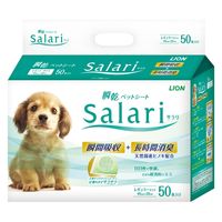 瞬乾ペットシート ペットシーツ Salari（サラリ） レギュラー 50枚入 6袋 ライオンペット