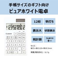 キヤノン 手帳電卓 シンプル 名入可能 SI-12T 1個