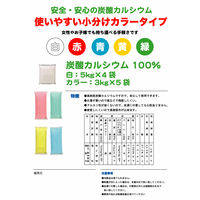 グリーンテクノ21 カラーラインパウダー15kg（小分け3kg袋×5袋入り） 黄（イエロー） 炭酸カルシウム 1箱