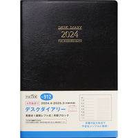 高橋書店 【2024年4月版】デスクダイアリー A5 片側1週間+ノート 月曜始まり 黒 912 1冊（直送品）