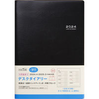 高橋書店 【2024年4月版】デスクダイアリー A5 見開き1週間 月曜始まり 黒 911 1冊（直送品）