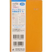 高橋書店 【2024年4月版】T'beau4 手帳判 見開き1週間 日曜始まり サニーオレンジ 853 1冊（直送品）