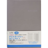 高橋書店 【2024年4月版】デスクダイアリーカジュアル7 A5 バーチカル 月曜始まり ウォームグレイ 967 1冊（直送品）