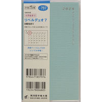 高橋書店 【2024年4月版】リベルデュオ7 手帳判 月間 日曜始まり フォギー ライトブルー 797 1セット(2冊)（直送品）