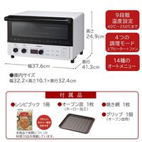 日立 コンベクション オーブントースター HMO-F200 W ホワイト 4枚焼き 1300W 遠赤外線ヒーター