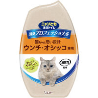 ニャンとも清潔トイレ 消臭プロフェッショナル 猫用 ウンチ・オシッコ専用 置き型 フレッシュグリーンの香り 3個 エステー