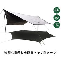 ソーラーブロック ヘキサタープセット M-BB 71809036 LOGOS/ロゴス