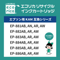 エコリカ エプソン（EPSON）用 リサイクルインク ECI-EKAML-6P 大容量 KAM-6CL-L対応 1個