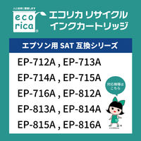 エコリカ エプソン（EPSON）用 リサイクルインク ECI-ESAT-LC ライトシアン サツマイモ SAT-LC対応 1個