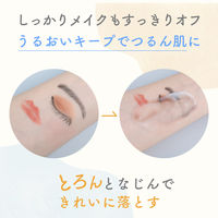 ちふれ化粧品 クレンジング バーム 90g