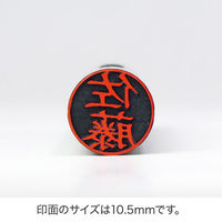 認印 引地（楷書体）PMK-2737 1個（直送品）